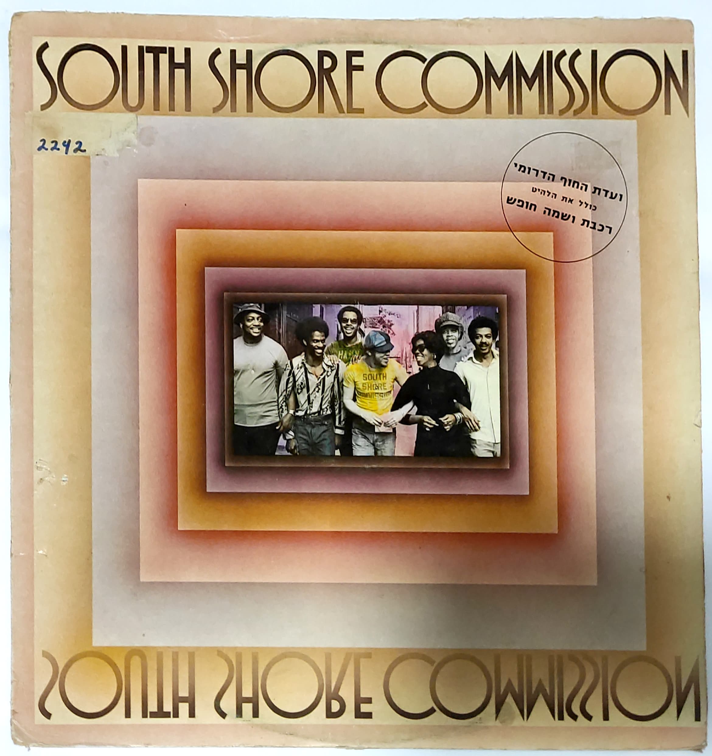 South Shore Commission – South Shore Commission Vinyl Record 1975 Israel