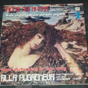 Alla Pugacheva And “Recital” Group – How Disturbing Is This Way LP USSR pop 80’s