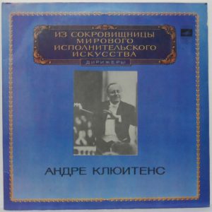 Andre Cluytens – The World’s Leading Interpreters Of Music 2LP Melodiya 1980