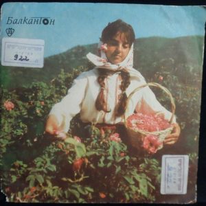 BALKANTON 5706 – Balkan folk Music and dances – Made in Bulgaria 7″ EP