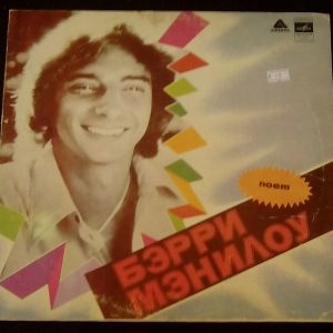 Barry Manilow – One Voice Melodiya  LP USSR