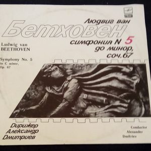 Beethoven Symphony No. 5  Alexander Dmitriev  Melodiya A10 00337 009 LP EX