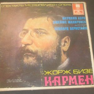 Bizet- Carmen Horne / McCracken Bernstein Melodiya С10 07297- 302 3 LP Box USSR