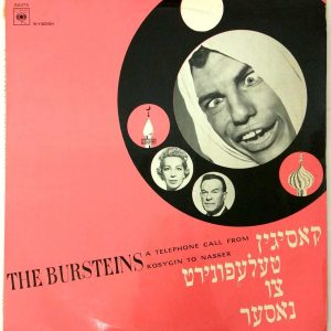 Burstein Family – A Telephone Call From Kosygin to Nasser LP RARE Yiddish OST
