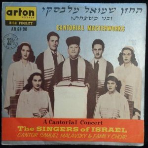 CANTOR SAMUEL MALAVSKY and Family Choir – Cantorial Masterworks LP Jewish Israel