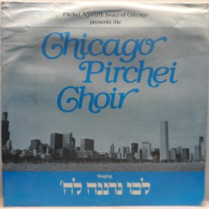 Chicago Pirchei Choir – Lechu Neranenah LP 1982 Jewish Devotional Religious folk