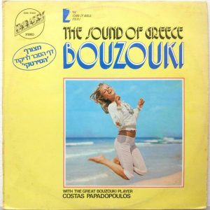 Costas Papadopoulos – The Sound of Greek Bouzouki LP Israel Pressing 1978 Laïko