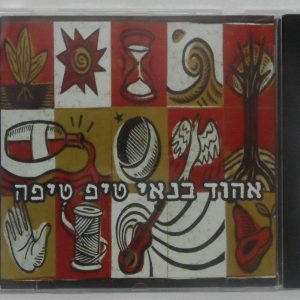 Ehud Banai – TIP TIPA CD 1998 Israel Israeli Hebrew Ethnic Rock ???? ????
