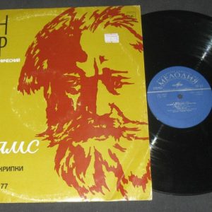 Gidon Kremer –  Brahms violin concerto , Karajan . Melodiya Blue label lp