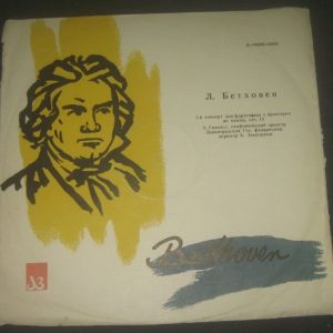 Gilels / Sanderling : Beethoven Piano Concerto No 1 Pre Melodiya D 04992 lp RARE