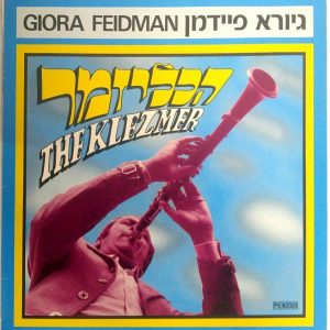 Giora Feidman – The Klezmer LP Israel Rare Jewish clarinet music instrumental