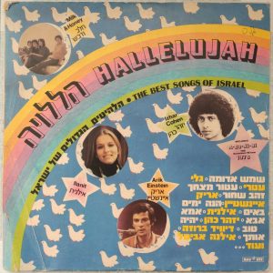 Hallelujah – The Best Songs Of Israel LP Comp. Izhar Choen Arik Einstein Ilanit