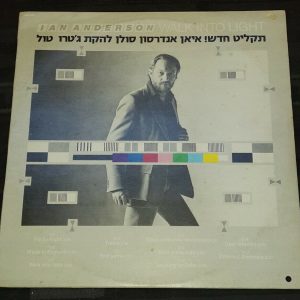Ian Anderson – Walk into Light unique Hebrew title Israeli lp EX Jethro Tull