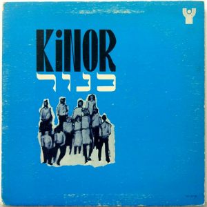 La Chorale Kinor – À Fleur De Chant LP 1979 Jewish Choir Canada Gatefold