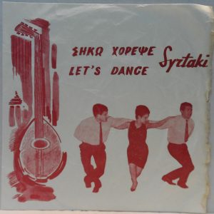 Let’s Dance Syrtaki 7″ MEGA RARE GREEK FOLK / DANCE  Decca