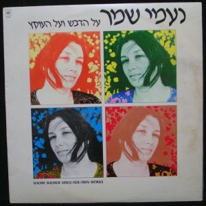 Naomi Shemer – Sing Her Own Songs Al Hadvash Veal Haoketz LP Israel Israeli folk