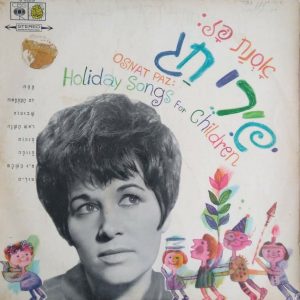 Osnat Paz – Holiday Songs for Children LP Israel Jewish Holiday Songs CBS