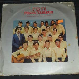 Pirchei Tzabarim With Kol Tzahala Orchestra  Jewish Israel LP