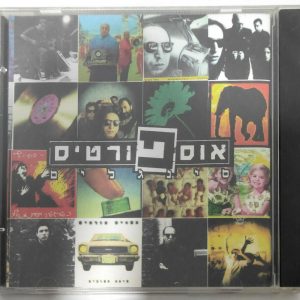 Rami Fortis – Singles CD רמי פורטיס – אוספורטיס – הסינגלים Israel New Wave