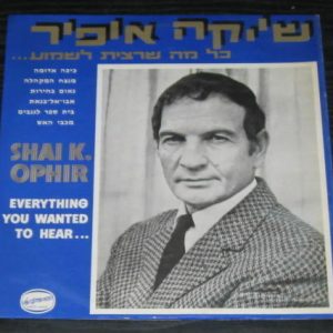 SHAI K OPHIR – EVERYTHING YOU WANTED TO HEAR ISRAELI LP