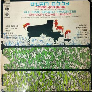 Shimon Cohen (Piano) – All-Time Israeli Favorites LP Instrumental RARE Israel