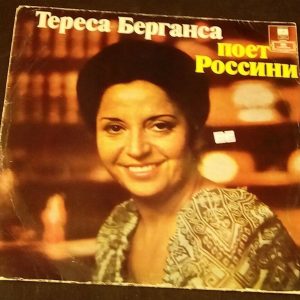 Teresa Berganza – Sings Rossini LP Russian Pressing Melodiya C 10-08459-60 USSR