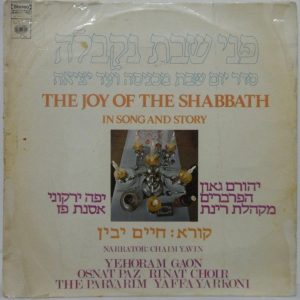 The Joy Of The Shabbath In Song and Story LP Yehoram Gaon Yaffa Yarkoni Jewish