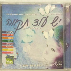 Various Artists – Our Hope Endures CD 2002 Israel Hebrew Shlomo Arzi Aviv Gefen