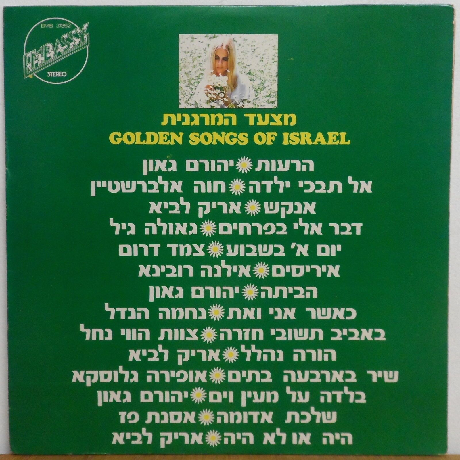 Various – Golden Songs of Israel LP Yehoram Gaon / Chava Alberstein / Arik Lavi