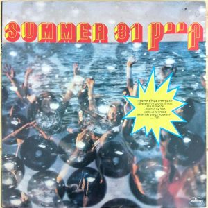 Various – SUMMER 81 12″ Disco comp. ISRAEL ONLY! Abba Boney M Elton John