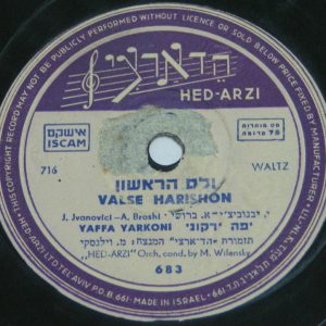 YAFFA YARKONI – First Waltz 78 RPM 10″ Record Israel Israeli Hebrew Folk 1950