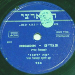 YAFFA YARKONI – MEGADIM 78 RPM 10″ Record Israel Israeli Hebrew folk RARE