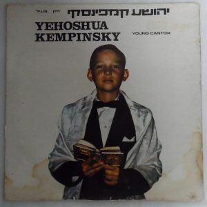 Yehoshua Kempinsky – The Young Cantor LP Rare Jewish Hazanut Makolit