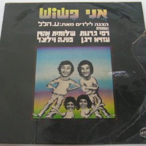 ANI PASHOSH – Rare Israeli Children’s LP Rafi Granot Sasha Argov Shlomo Gronich