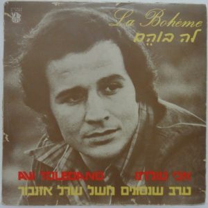 AVI TOLEDANO – LA BOHEME LP Tribute to Charles Aznavour in HEBREW RARE Israel