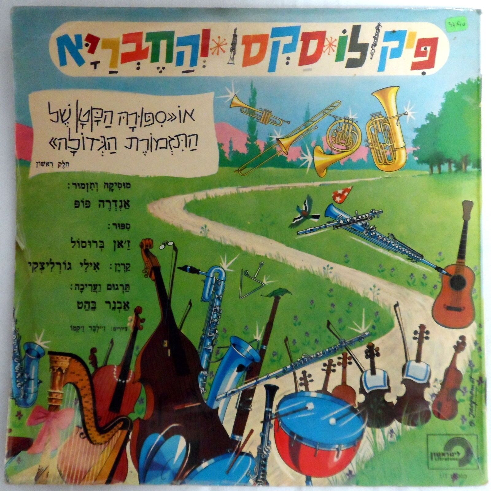 Andre Popp – Piccolo, Saxo & Compagnie – Hebrew Version 10″ Illy Gorlitzky RARE