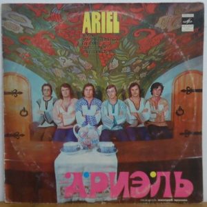 Ariel – Vocal and Instrumental Ensemble – Director: Valeri Yarushin LP USSR