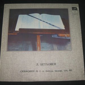 Beethoven Symphony No 4 op.60 Karajan / Berlin Orch Melodiya lp
