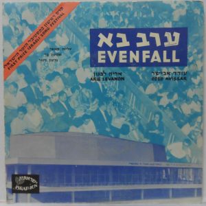 Evenfall – Arie Levanon Songs 7″ EP Aliza Kashi / Shimon Bar/ Gideon Zinger RARE