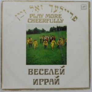 Fayerlech Jewish Folk Song Ensemble Vilnius – Play More Cheerfully LP USSR RARE