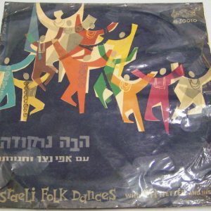 ISRAELI FOLK DANCES with EFI EFFY NETZER LP Rare Israel Hebrew jewish folklore