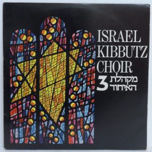 Israel Kibbutz Choir – “3” LP Hebrew Jewish & Classical Works for Choir 1977