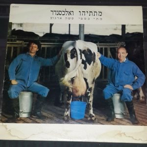 Matti Caspi & Sasha Argov – Mattityahu & Alexander LP Israel Folk Pop Hebrew
