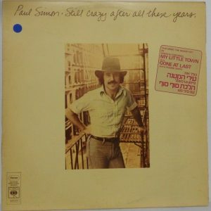 Paul Simon – Still Crazy After All These Years LP Rare Israel Israeli pressing