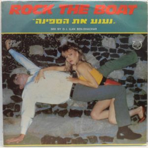 Rock The Boat – Mix By D.J. Ilan Ben Shachar LP RARE Central Line Forrest ABC