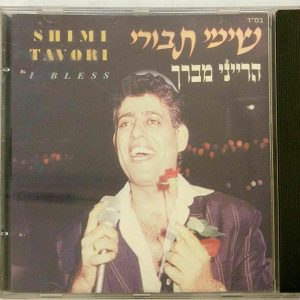 Shimi Tavori – I Bless CD Israel Mizrahit oriental Jewish pop