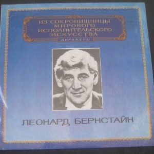 Shostakovich Symphony No. 5 BERNSTEIN MELODIYA C10-18401-2 USSR LP