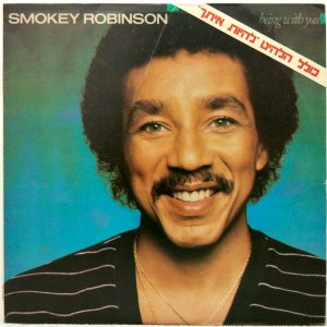 Smokey Robinson – Being With You LP 1981 Funk Soul RARE Israel Pressing Tamla
