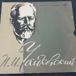 Tchaikovsky – Piano Concerto No. 1 Kondrashin Van Cliburn Melodiya LP