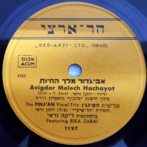 The Finjan Trio with Rika Zarai – Avigdor Melech Hachayot / Tzvika 78rpm RARE